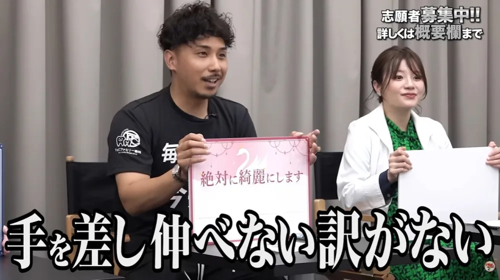 令和の虎に出演｜シン・美容版 令和の虎 13人目 FULL「お前は幼稚園児か？」